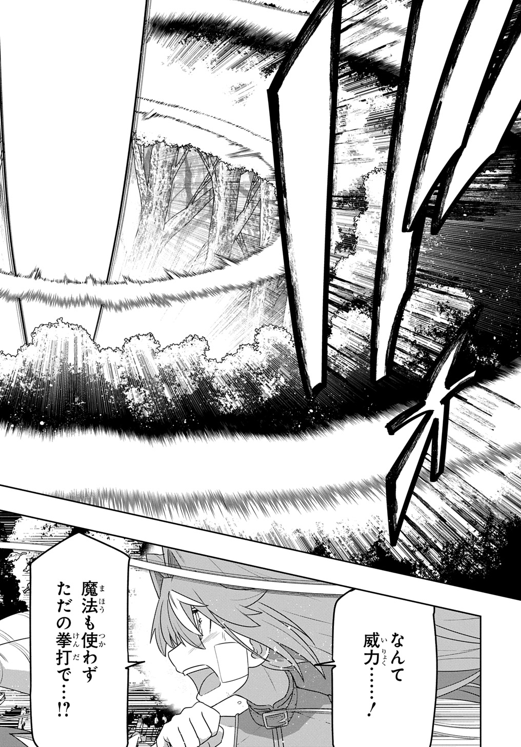 Level no Gainen ga nai Sekai de, Ore dake ga Zenjidou Level Up – Skill de Ichibyou Goto ni Tsuyoku naru - Chapter 4 - Page 24